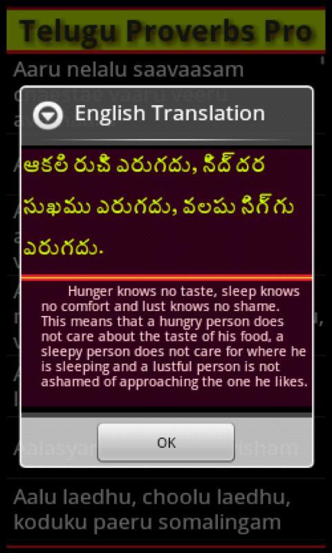 Telugu Proverbs截图8