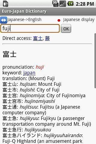 欧洲 - 日本字典截图2