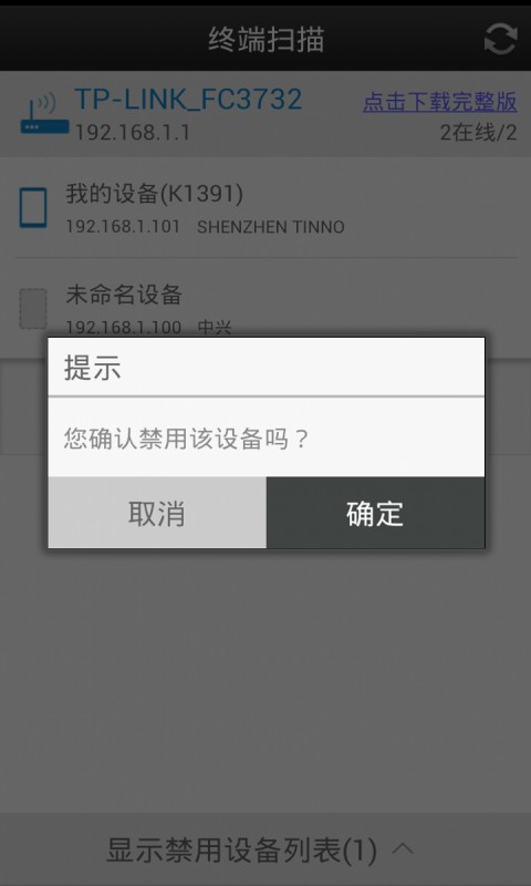 应用截图3预览