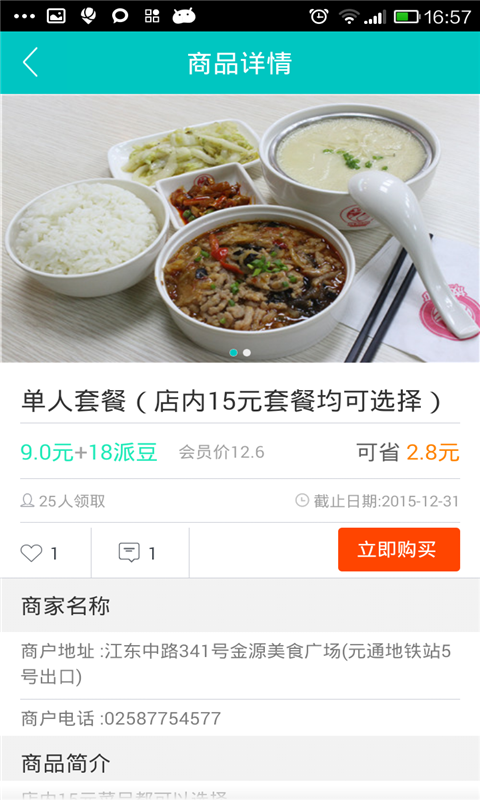 派豆截图4