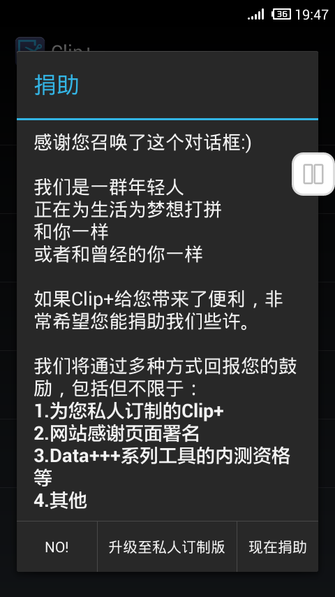 Clip+截图5