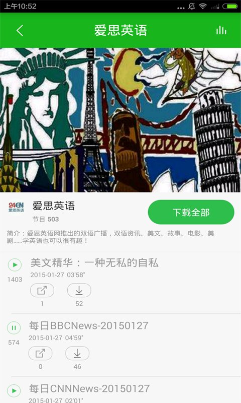 旅游商务英语截图4