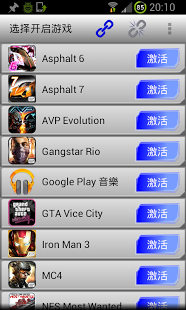 GAMELOFT数据包转移截图2