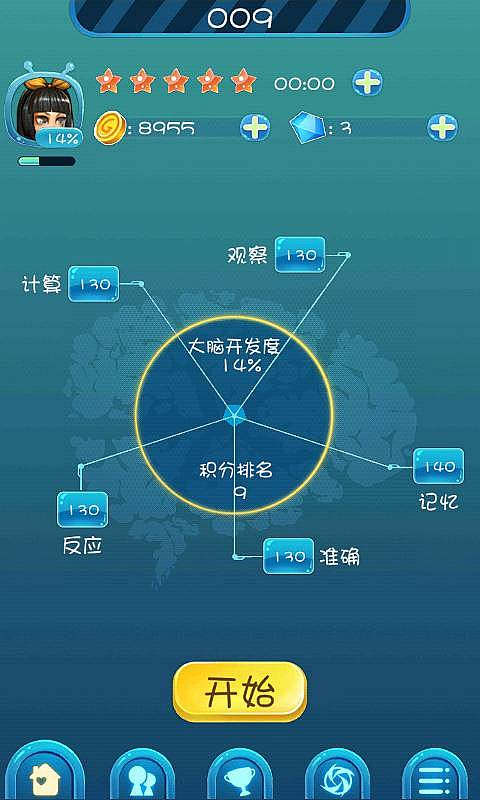 全民超体截图2