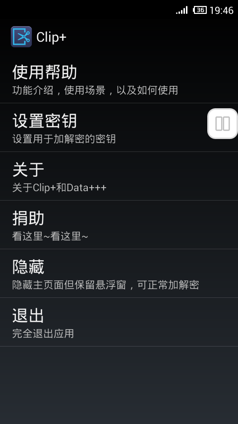 Clip+截图3