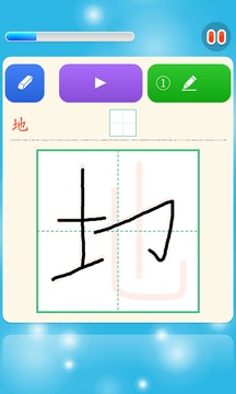 一年级语文听写截图