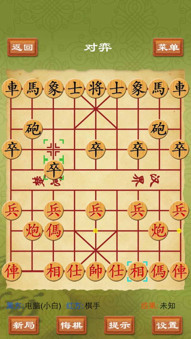 象棋助手截图2