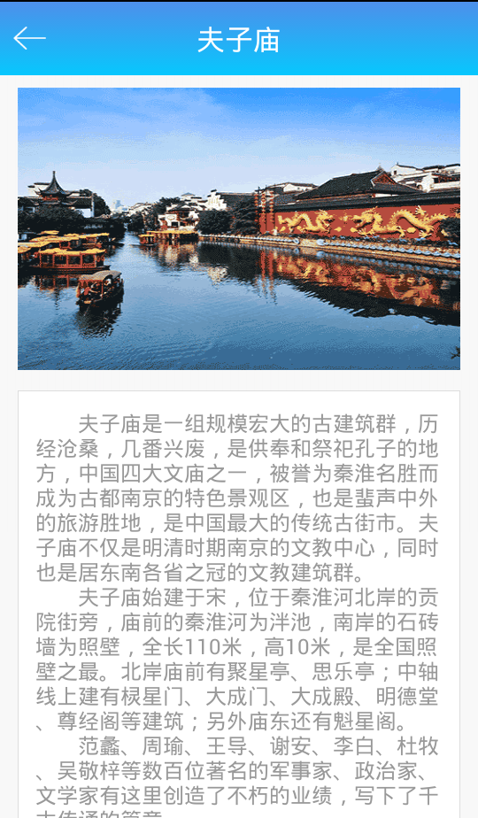 南京旅游帮手截图5