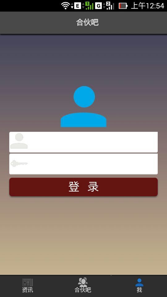 合伙吧截图2