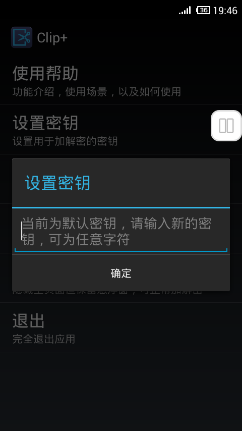 Clip+截图1