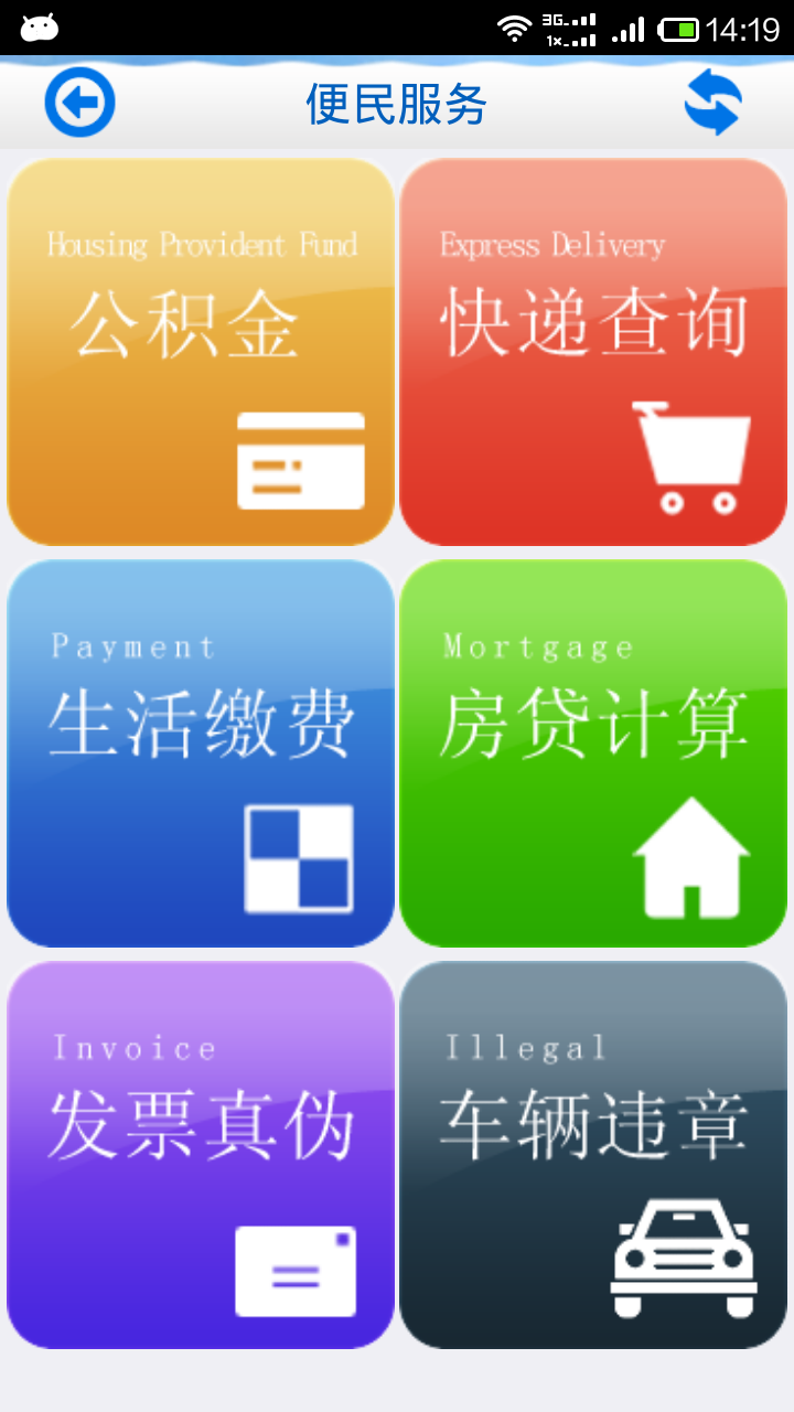 直通绥化截图4