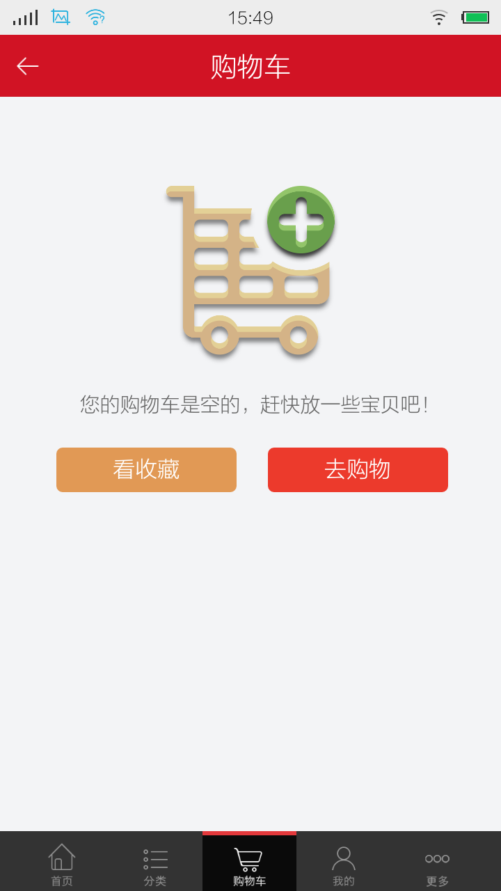 大美易购截图4