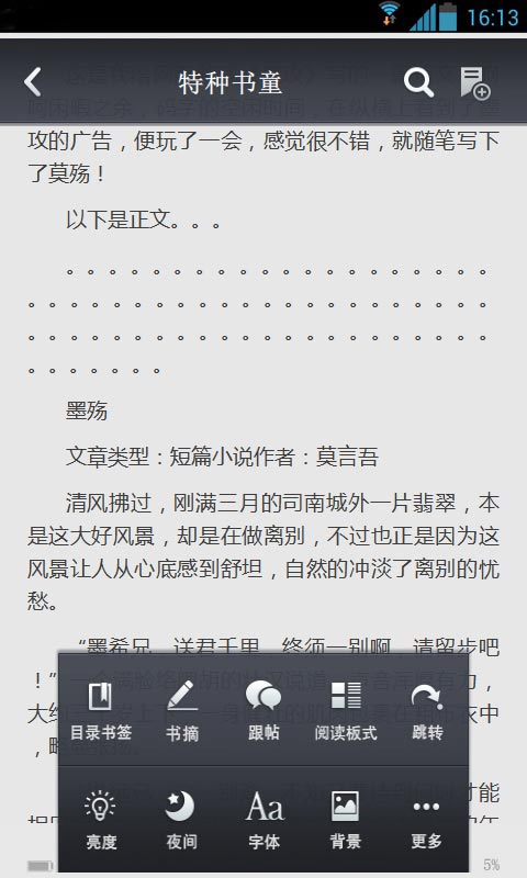 特种书童截图4