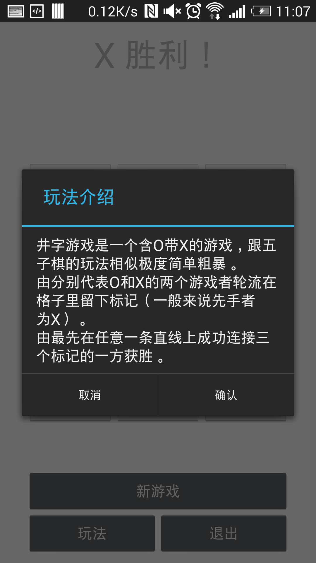 双人井字游戏截图5