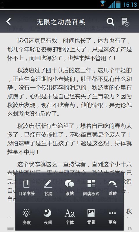 无限之动漫召唤截图4