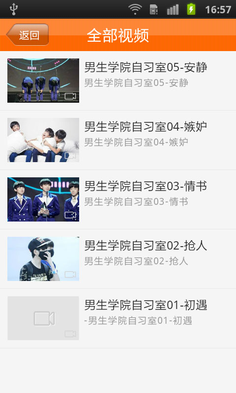 TFBOYS王源截图5