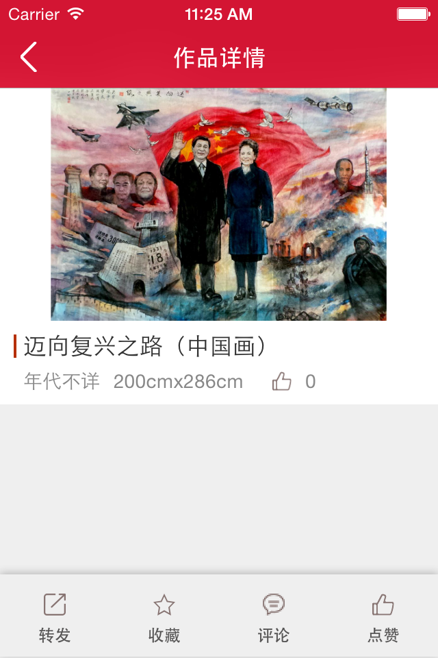 许志广截图5