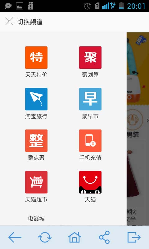 淘优品截图2