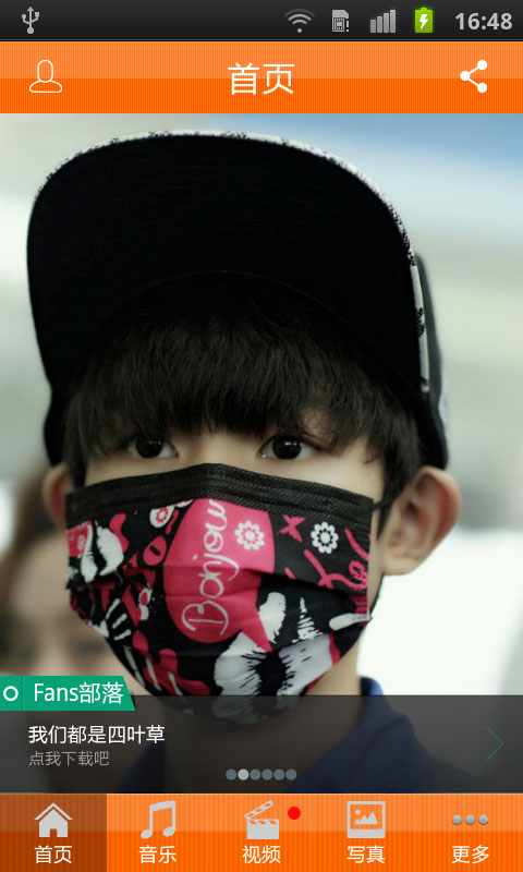 TFBOYS王源截图2