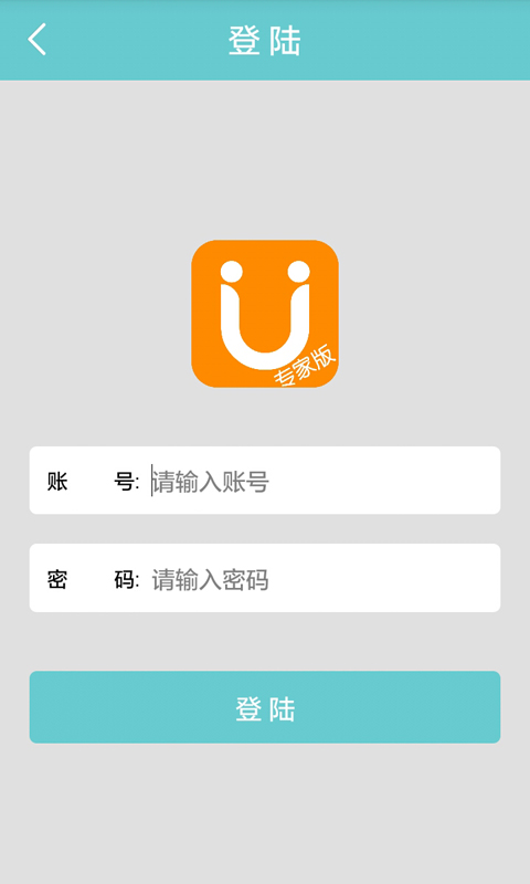 U生U育(医生版)截图1