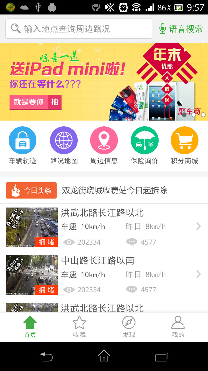 智行云搜截图1