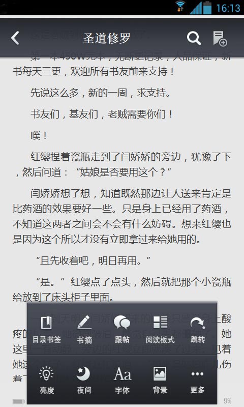 应用截图4预览