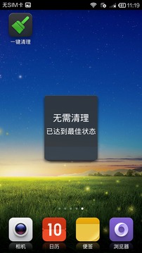 一键清理 TV版截图