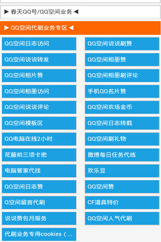 999数字卡盟截图2