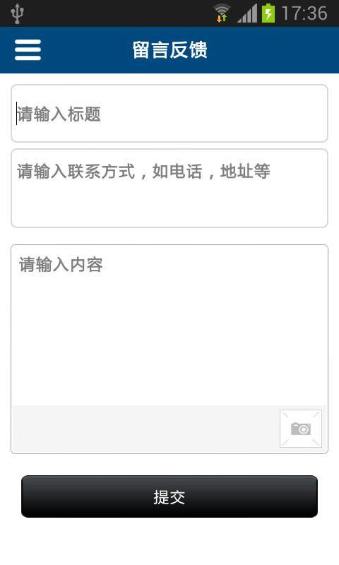 聚联盟截图5