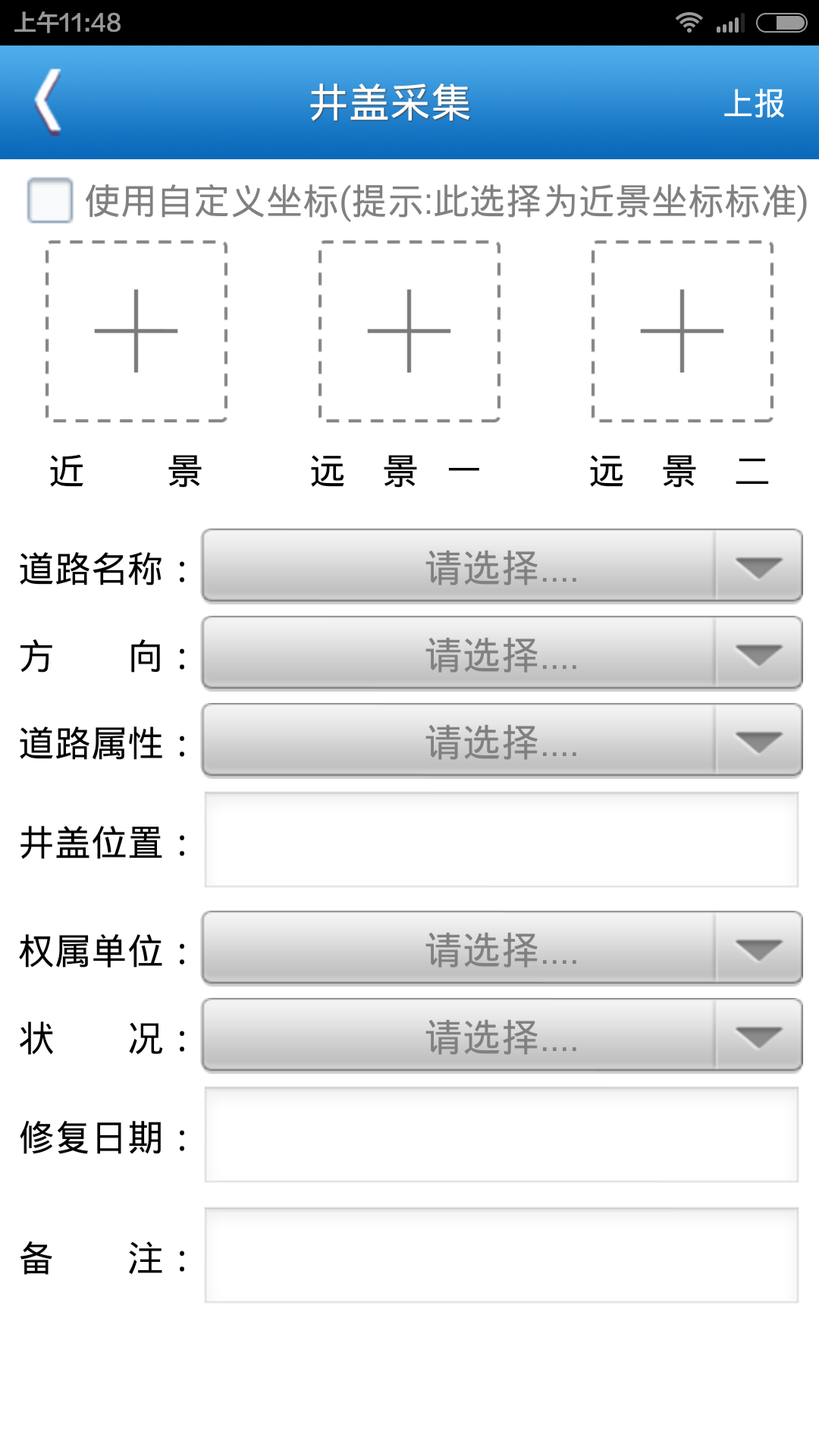 路拍宝截图1