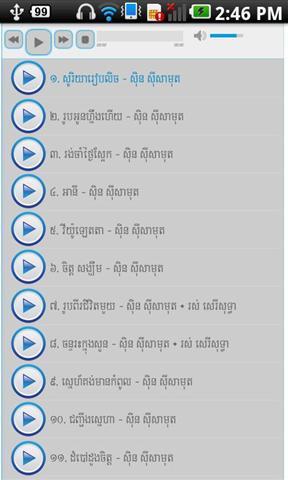 高棉传统音乐截图3