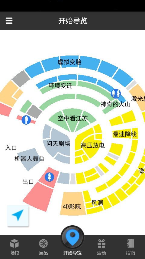 江苏科技馆截图1