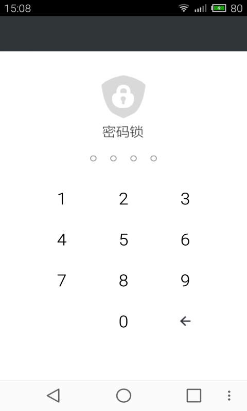 易信锁下载2015安卓最新版_易信锁手机官方版