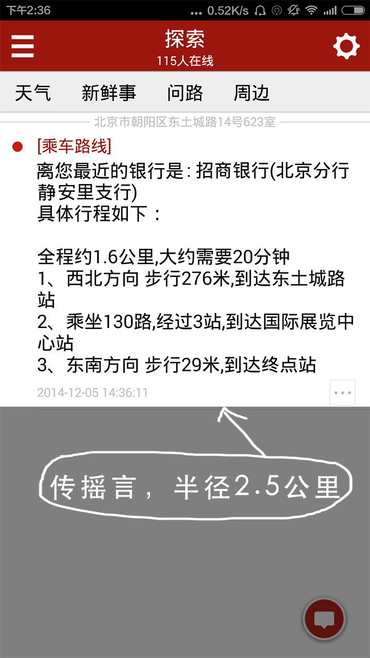 摇言截图4