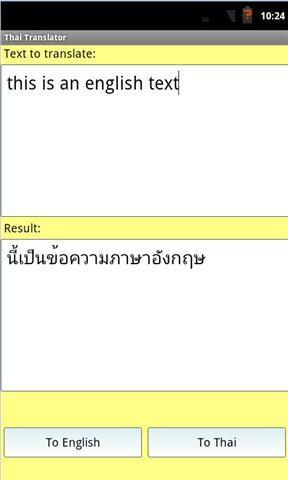 泰国的英语翻译截图1