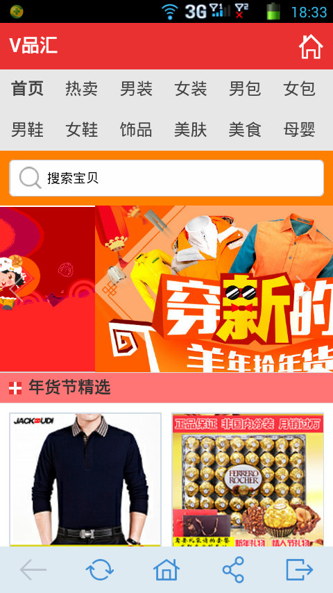 V品汇截图2