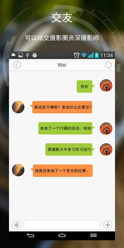 应用截图5预览