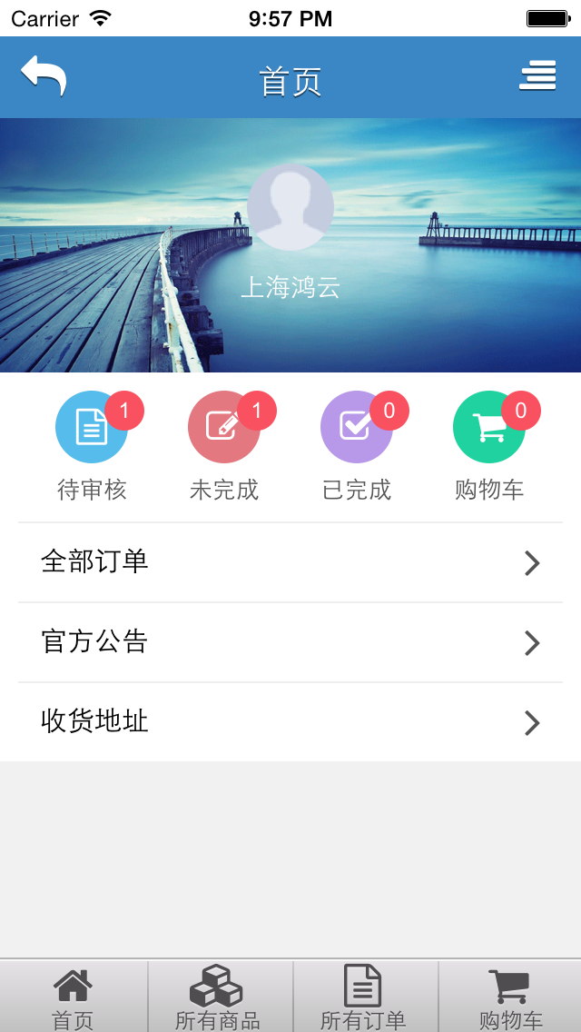 经销宝截图2