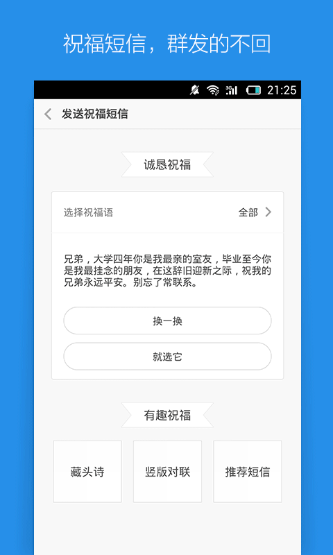 小米网络短信截图1