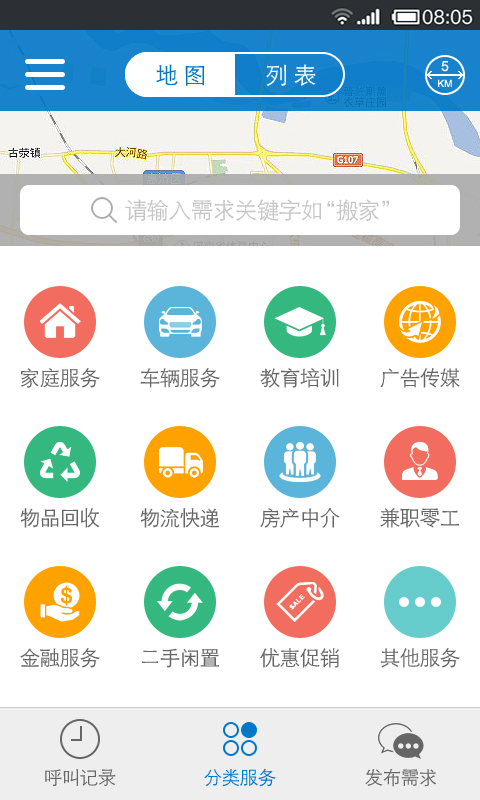 近搜截图2