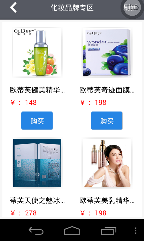 世界品牌折扣门户网截图4