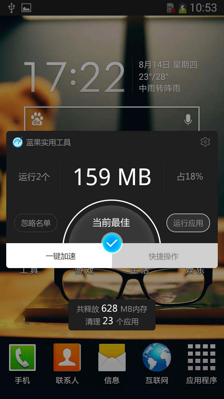 应用截图2预览