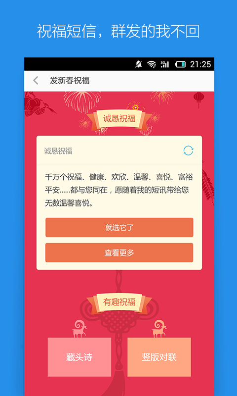 小米网络短信截图2