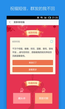 小米网络短信截图