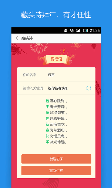 小米网络短信截图3