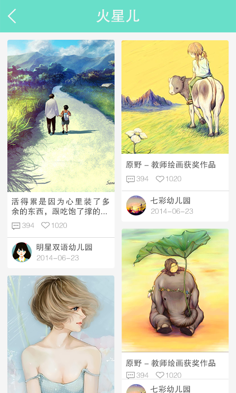 新收獲截圖預覽