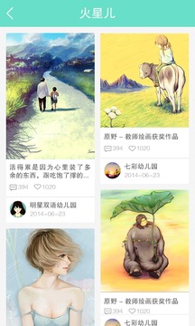 新收獲截圖
