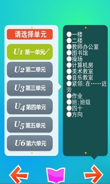 小学英语四年级下册截图