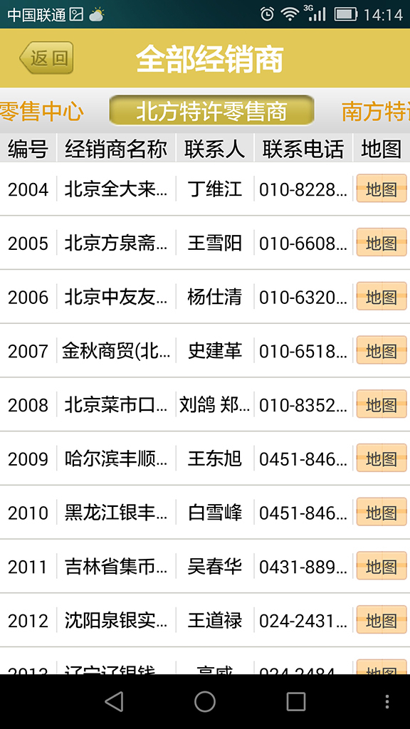 中国金币网截图4