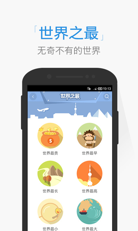 问问截图6